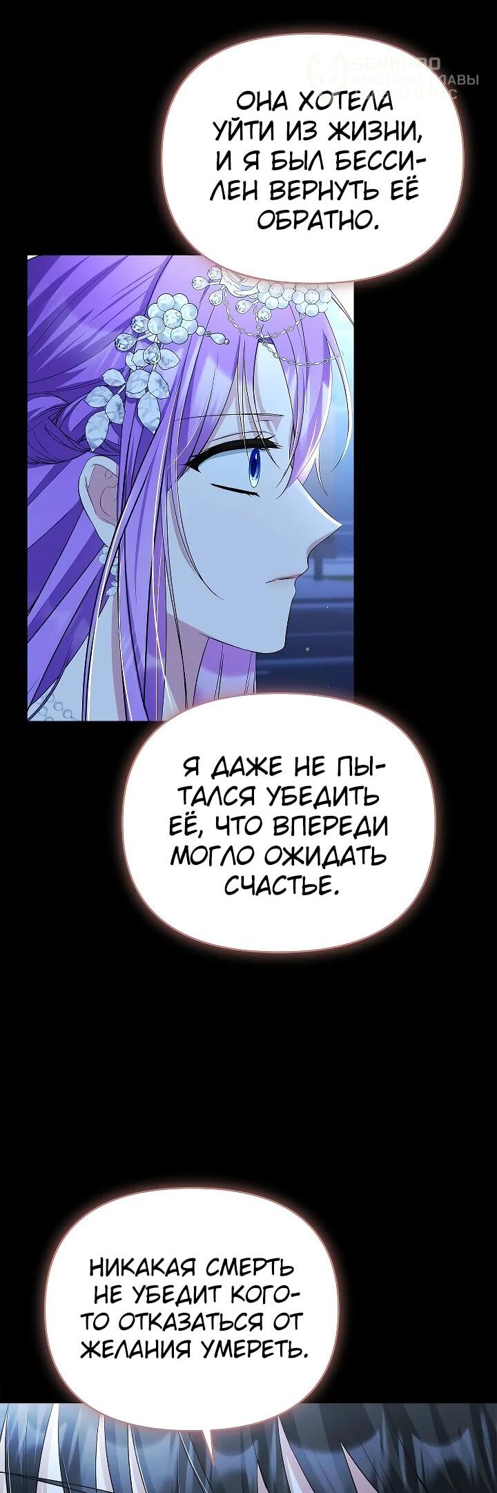 Манга Тайный мешочек уродливой леди - Глава 73 Страница 52