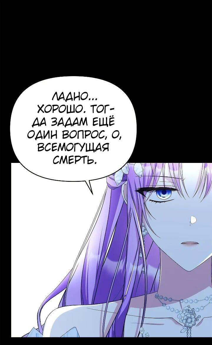 Манга Тайный мешочек уродливой леди - Глава 73 Страница 49
