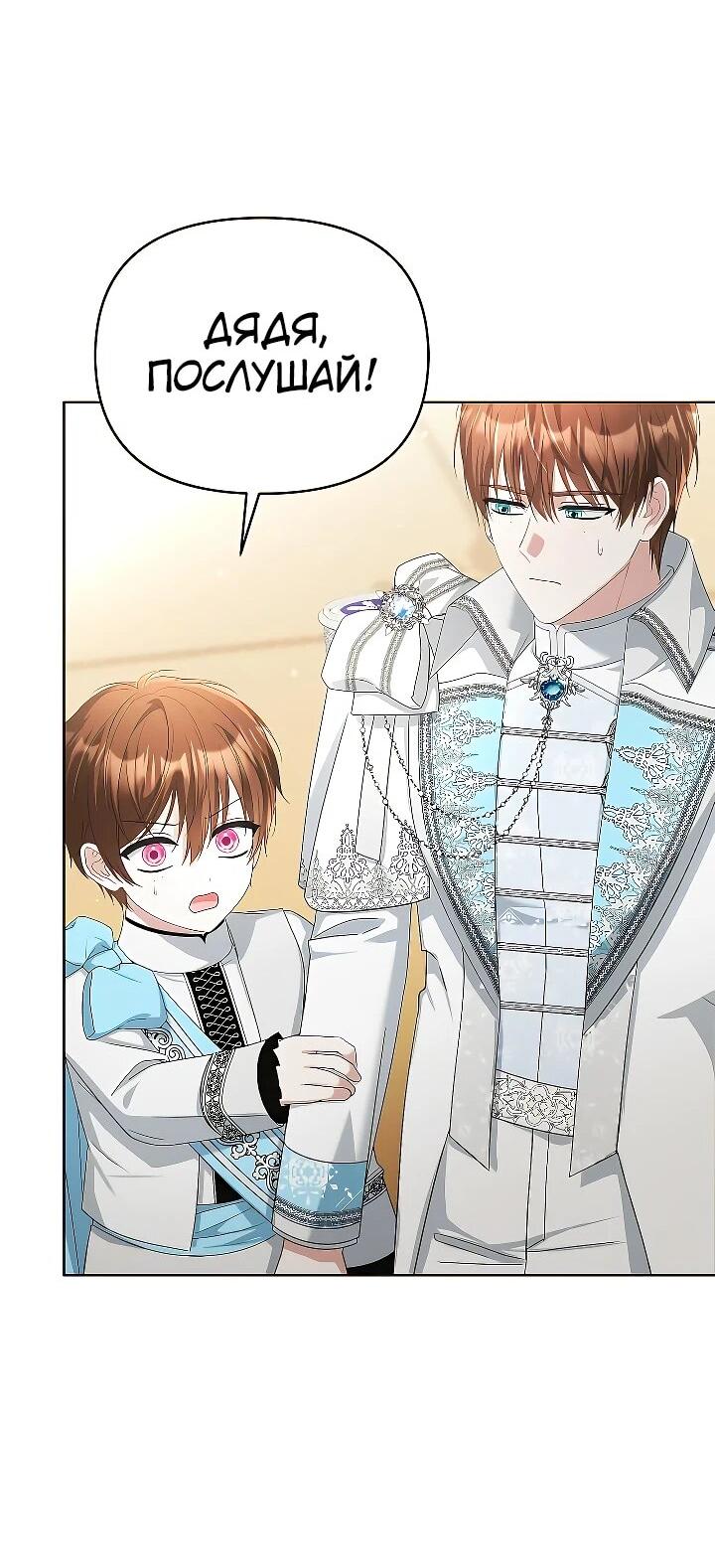 Манга Тайный мешочек уродливой леди - Глава 72 Страница 13