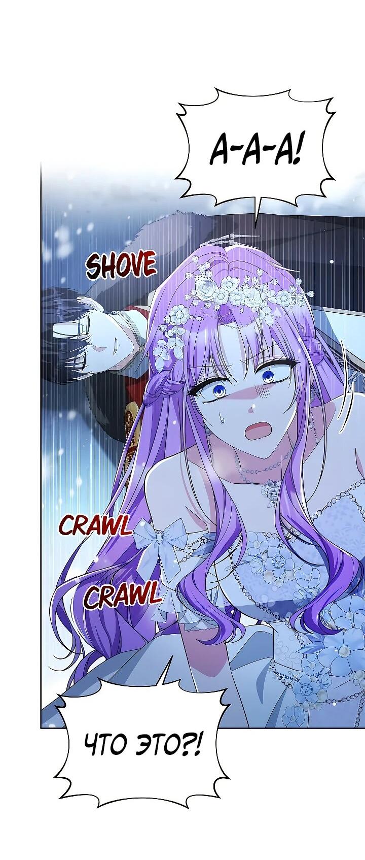 Манга Тайный мешочек уродливой леди - Глава 72 Страница 5