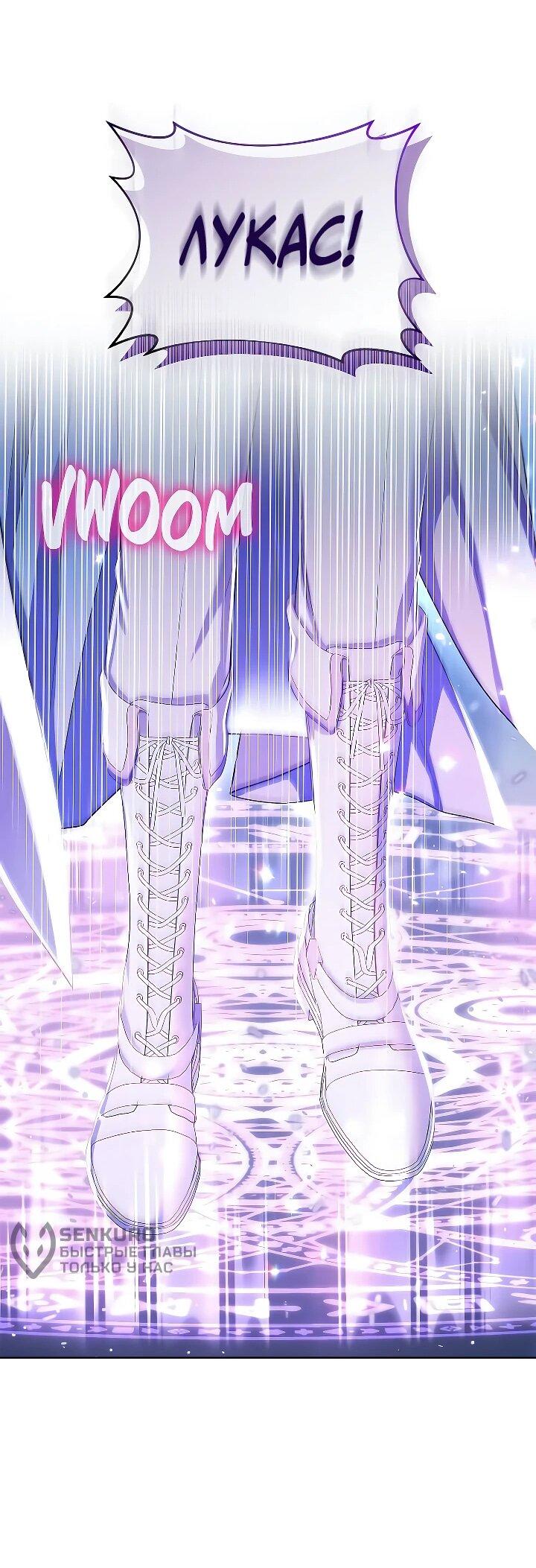 Манга Тайный мешочек уродливой леди - Глава 72 Страница 52