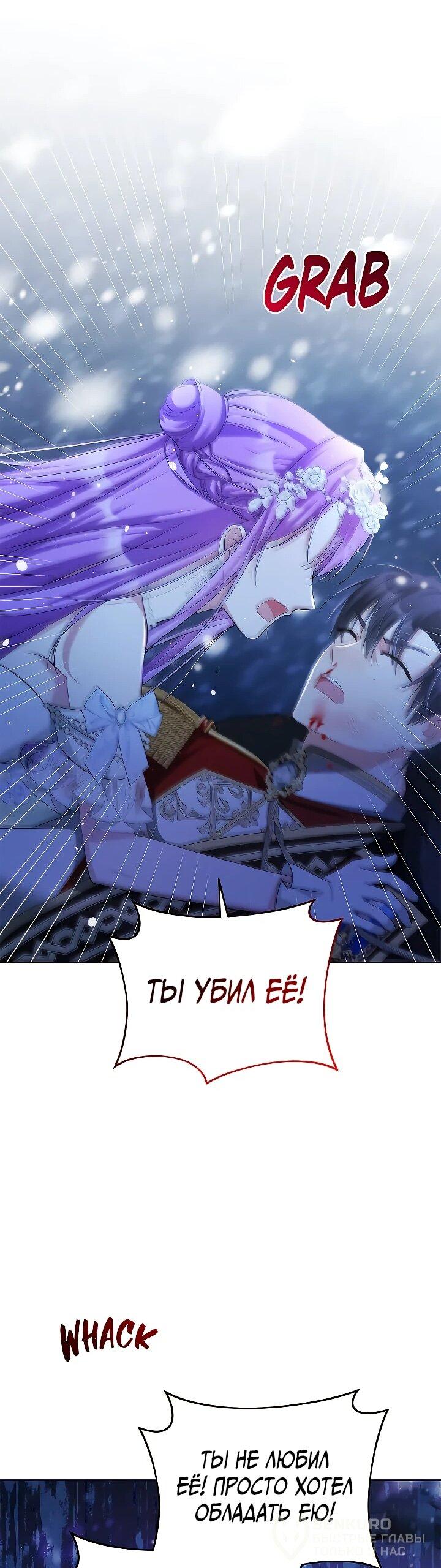 Манга Тайный мешочек уродливой леди - Глава 72 Страница 43