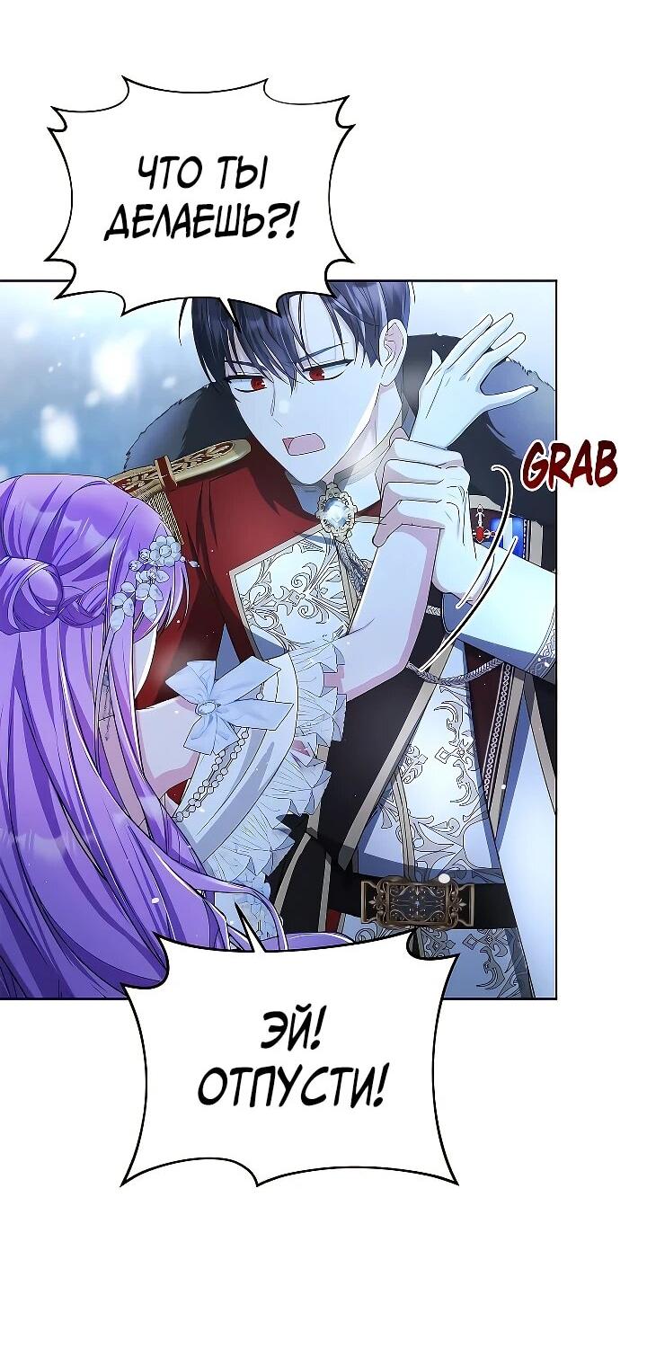 Манга Тайный мешочек уродливой леди - Глава 72 Страница 30