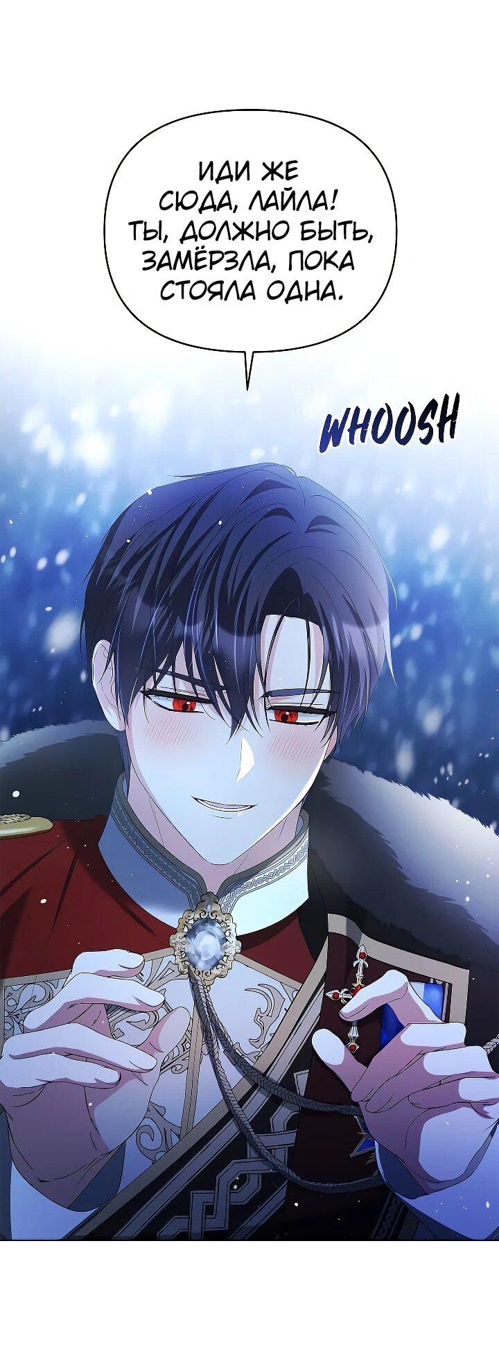 Манга Тайный мешочек уродливой леди - Глава 72 Страница 23