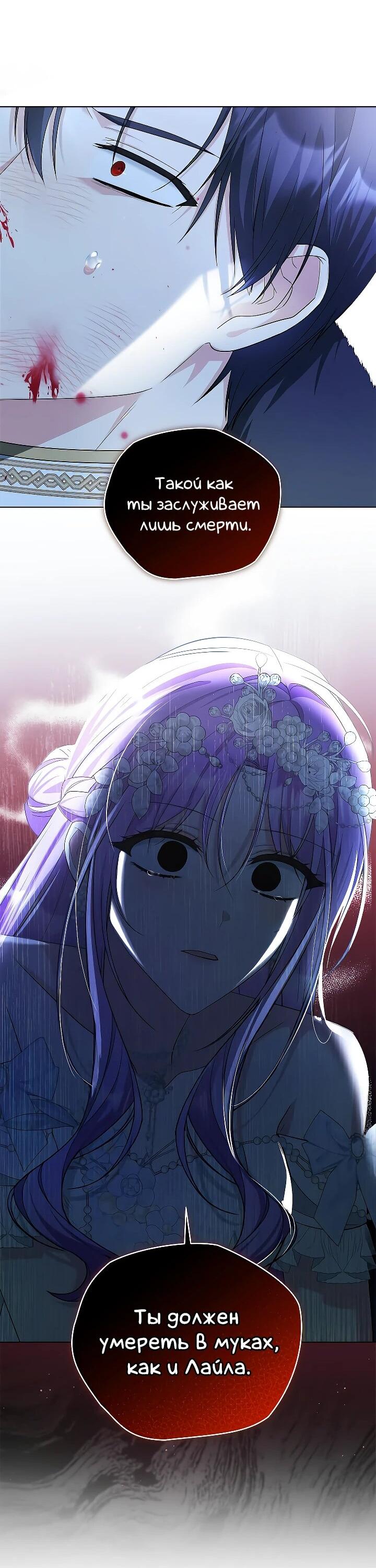 Манга Тайный мешочек уродливой леди - Глава 72 Страница 45