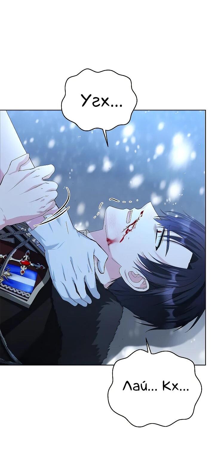 Манга Тайный мешочек уродливой леди - Глава 72 Страница 47