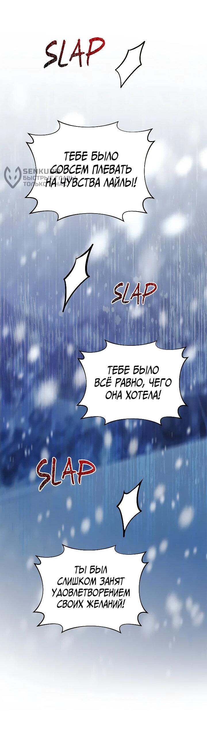 Манга Тайный мешочек уродливой леди - Глава 72 Страница 40