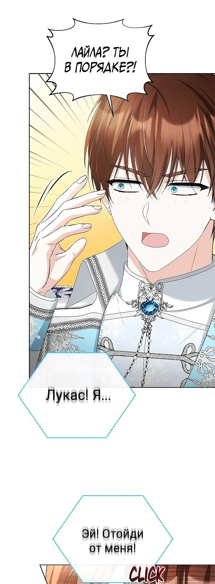 Манга Тайный мешочек уродливой леди - Глава 72 Страница 17