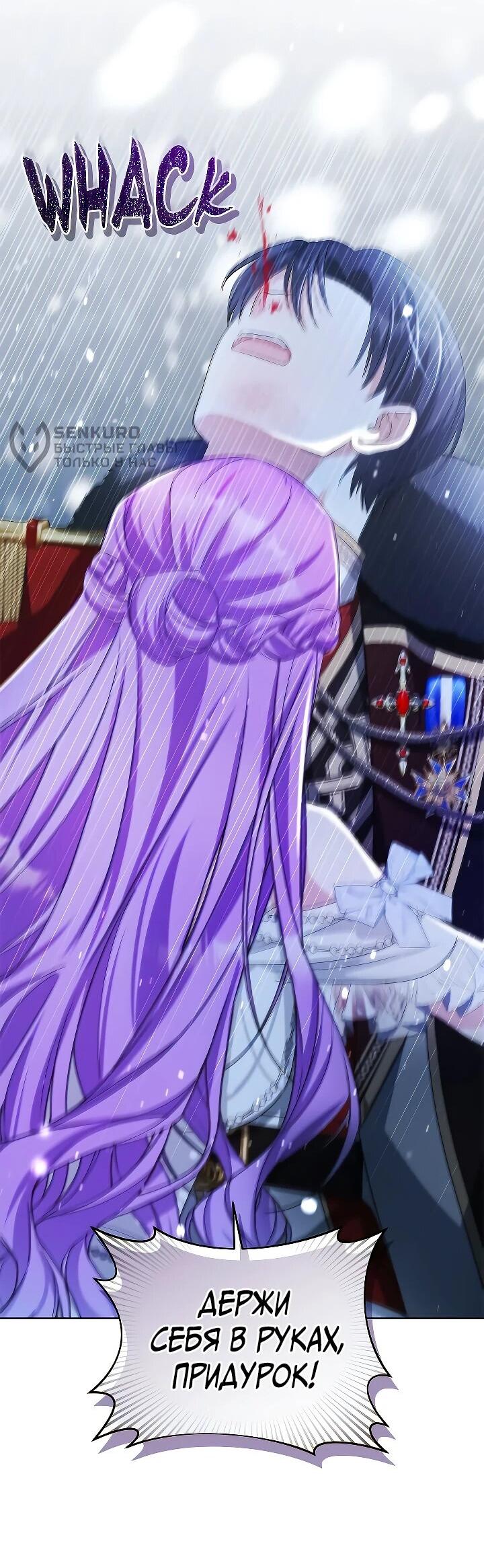 Манга Тайный мешочек уродливой леди - Глава 72 Страница 36