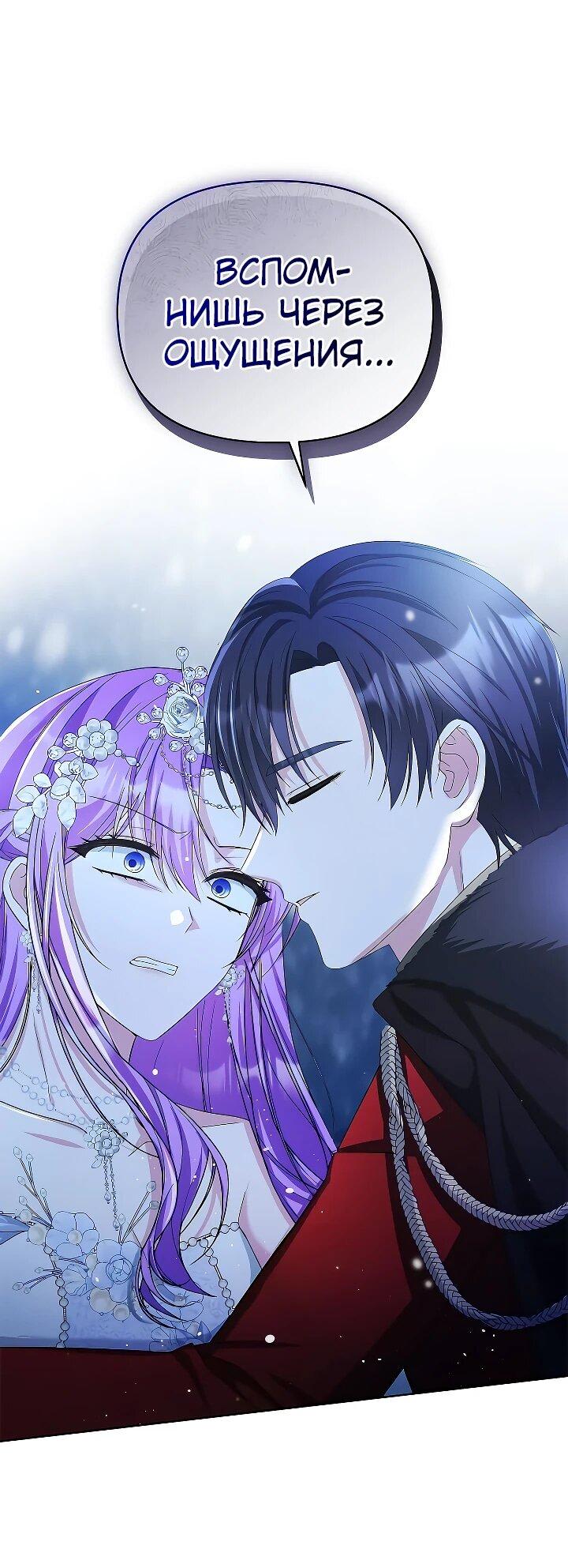 Манга Тайный мешочек уродливой леди - Глава 72 Страница 34