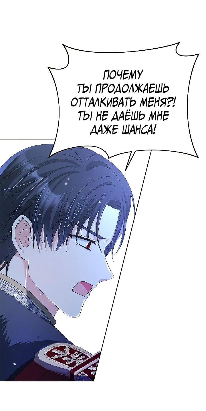 Манга Тайный мешочек уродливой леди - Глава 72 Страница 27