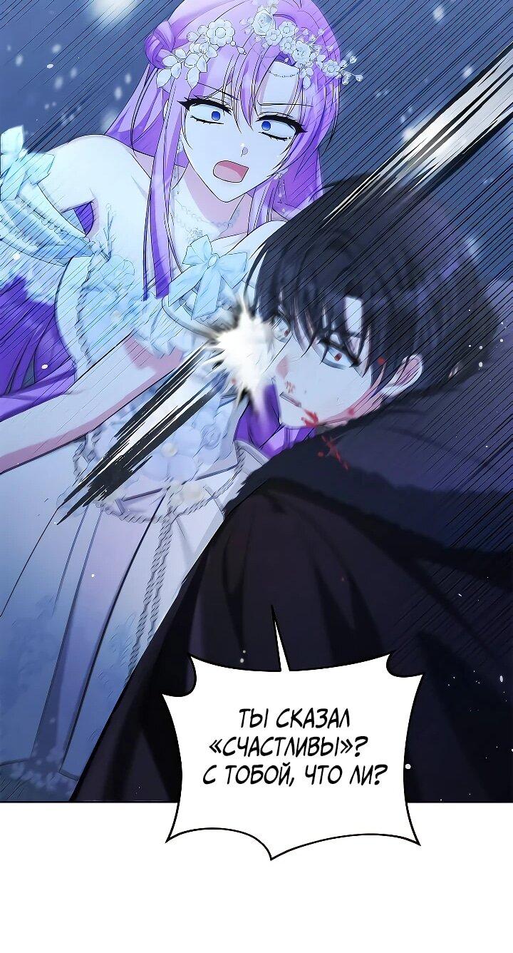 Манга Тайный мешочек уродливой леди - Глава 72 Страница 39