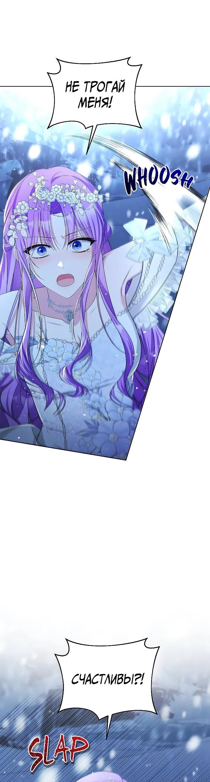 Манга Тайный мешочек уродливой леди - Глава 72 Страница 38