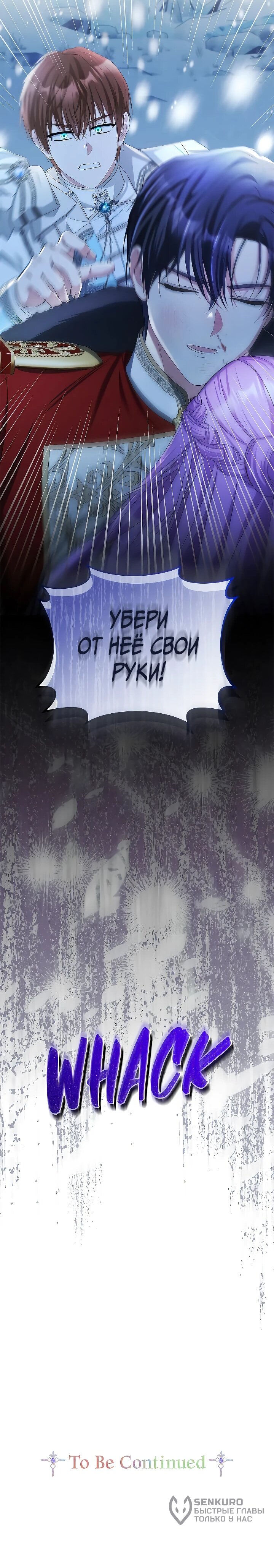 Манга Тайный мешочек уродливой леди - Глава 72 Страница 55