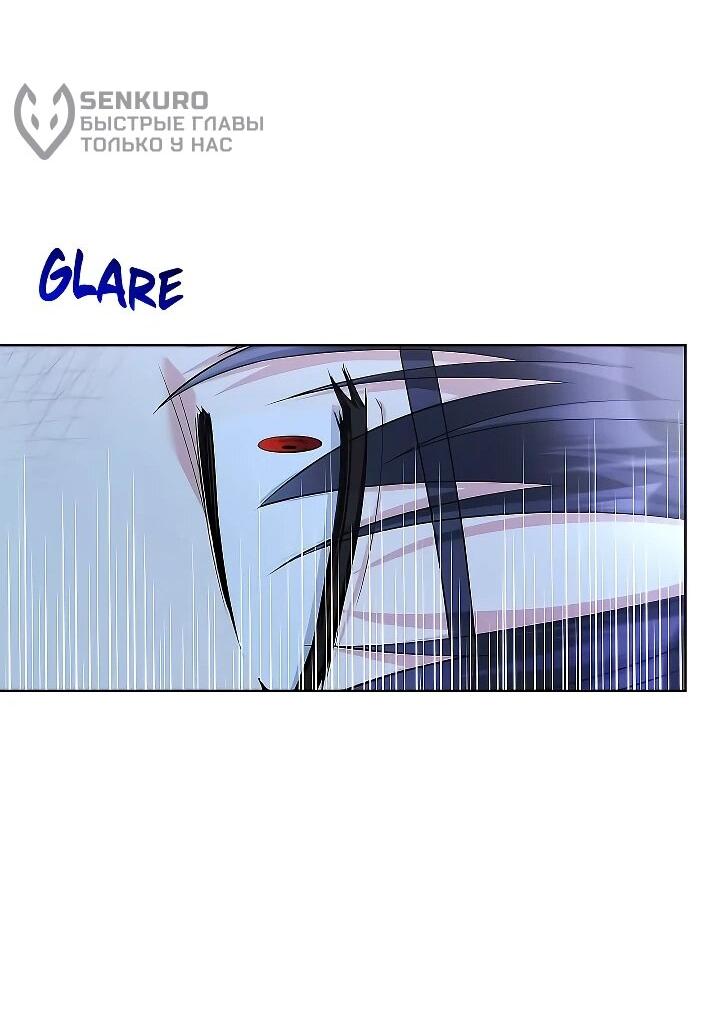 Манга Тайный мешочек уродливой леди - Глава 72 Страница 48