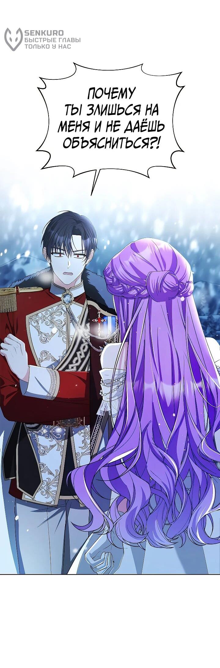 Манга Тайный мешочек уродливой леди - Глава 72 Страница 28