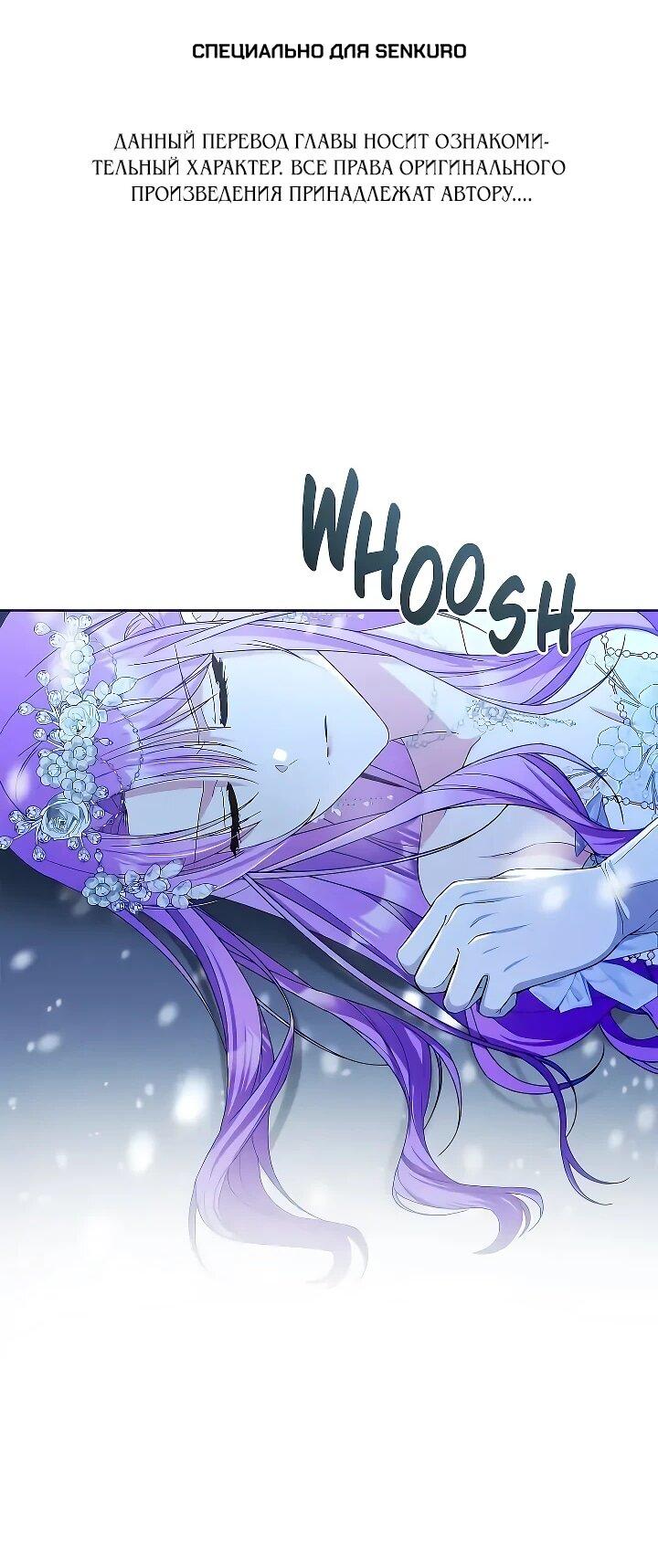 Манга Тайный мешочек уродливой леди - Глава 72 Страница 1