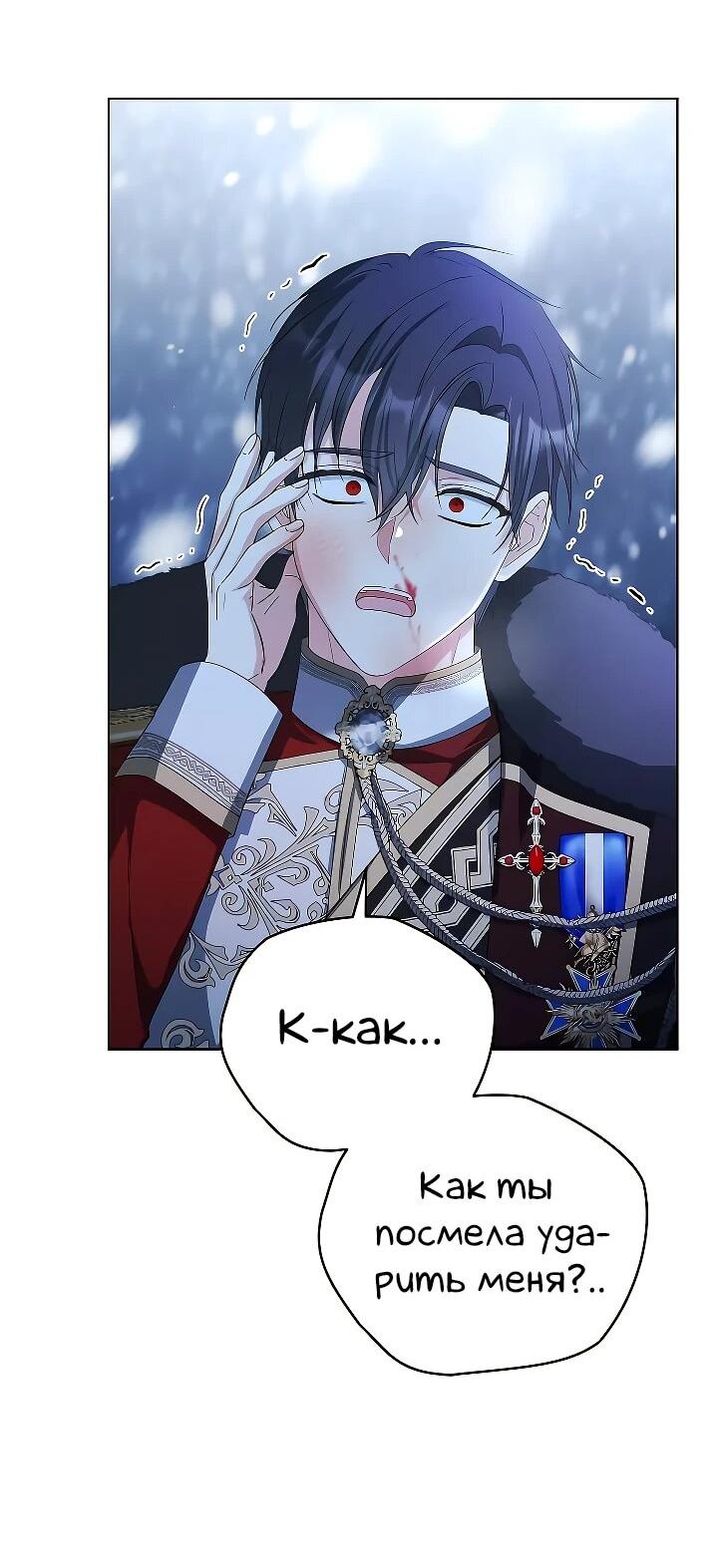 Манга Тайный мешочек уродливой леди - Глава 72 Страница 41