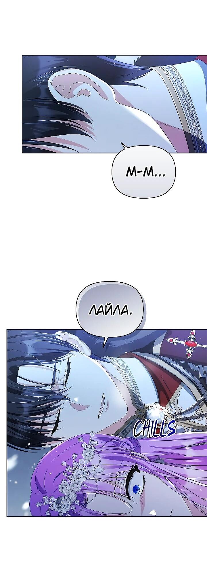 Манга Тайный мешочек уродливой леди - Глава 72 Страница 4