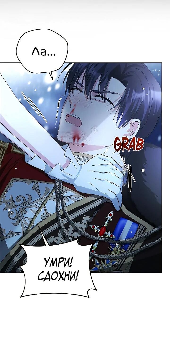 Манга Тайный мешочек уродливой леди - Глава 72 Страница 46