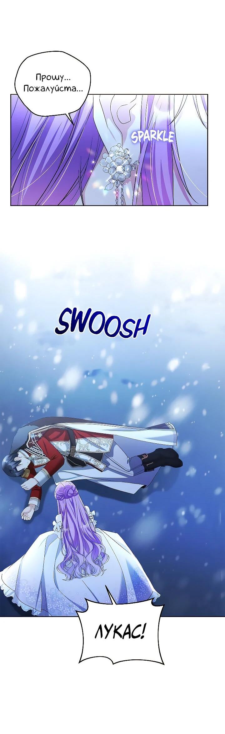 Манга Тайный мешочек уродливой леди - Глава 72 Страница 8