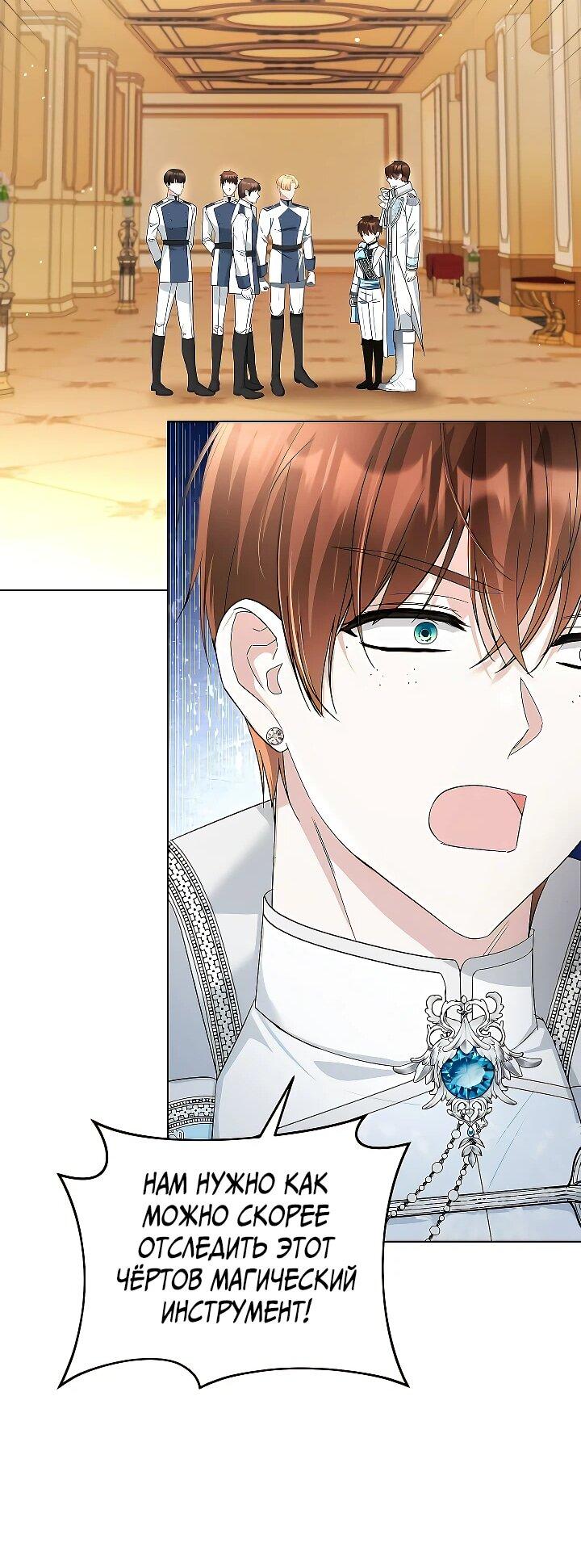 Манга Тайный мешочек уродливой леди - Глава 72 Страница 12