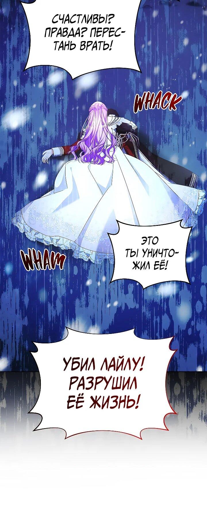 Манга Тайный мешочек уродливой леди - Глава 72 Страница 44