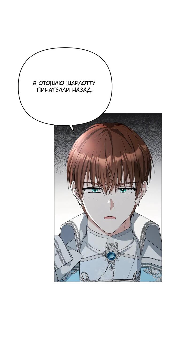 Манга Тайный мешочек уродливой леди - Глава 69 Страница 49