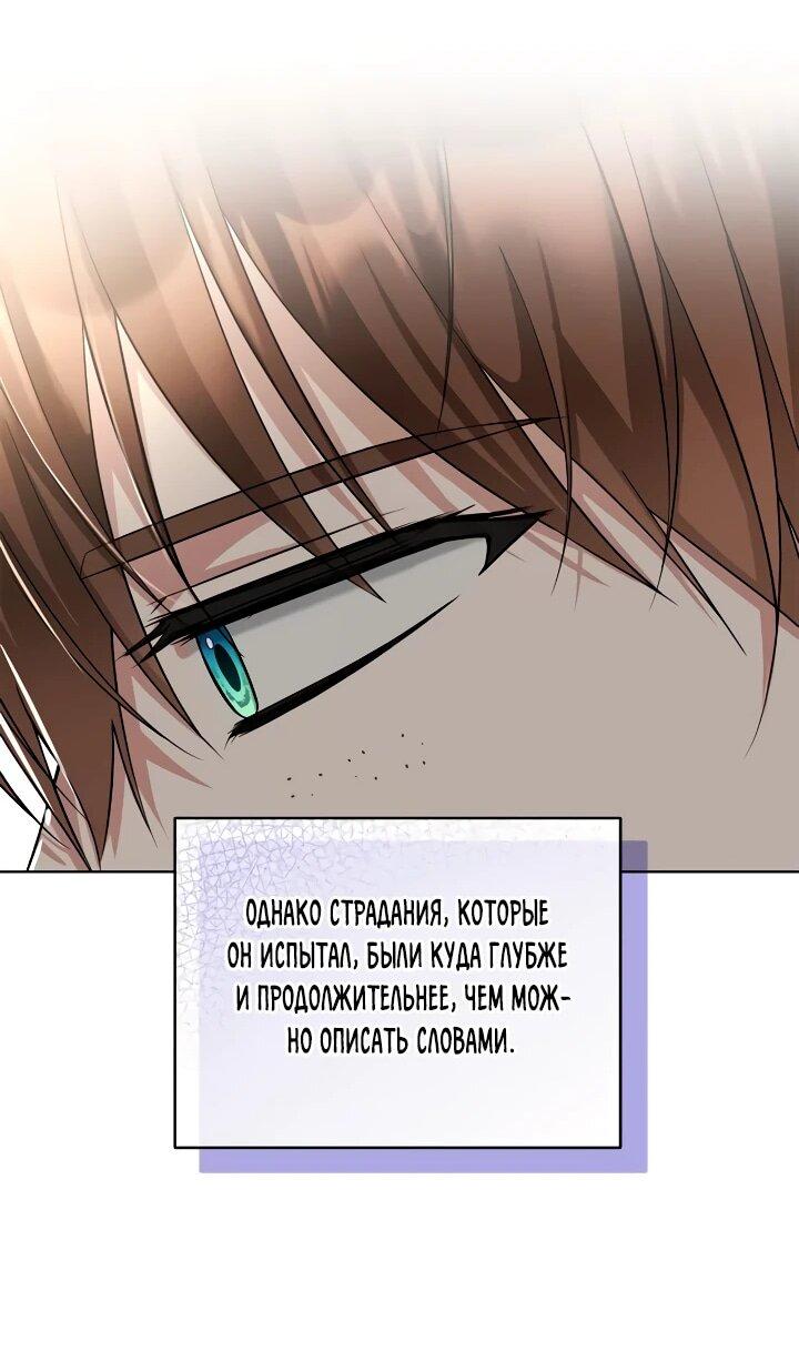 Манга Тайный мешочек уродливой леди - Глава 68 Страница 19