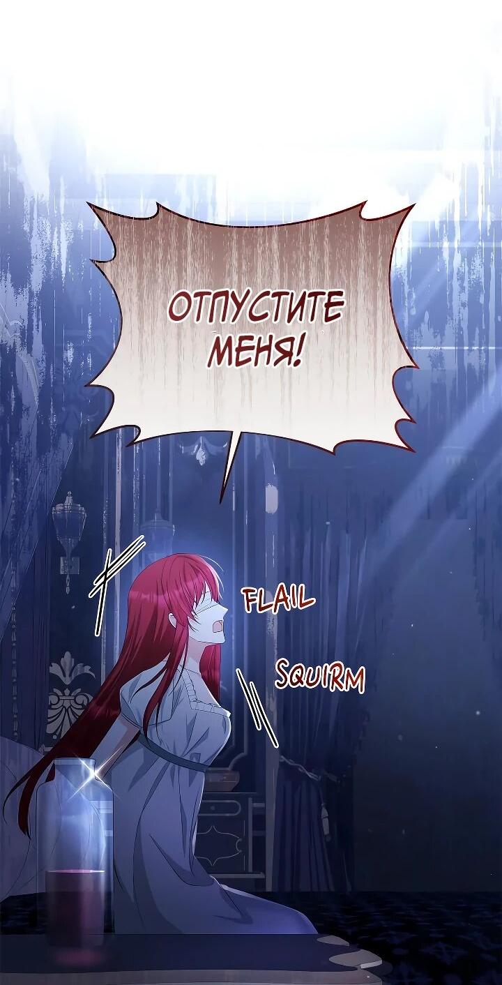 Манга Тайный мешочек уродливой леди - Глава 75 Страница 56