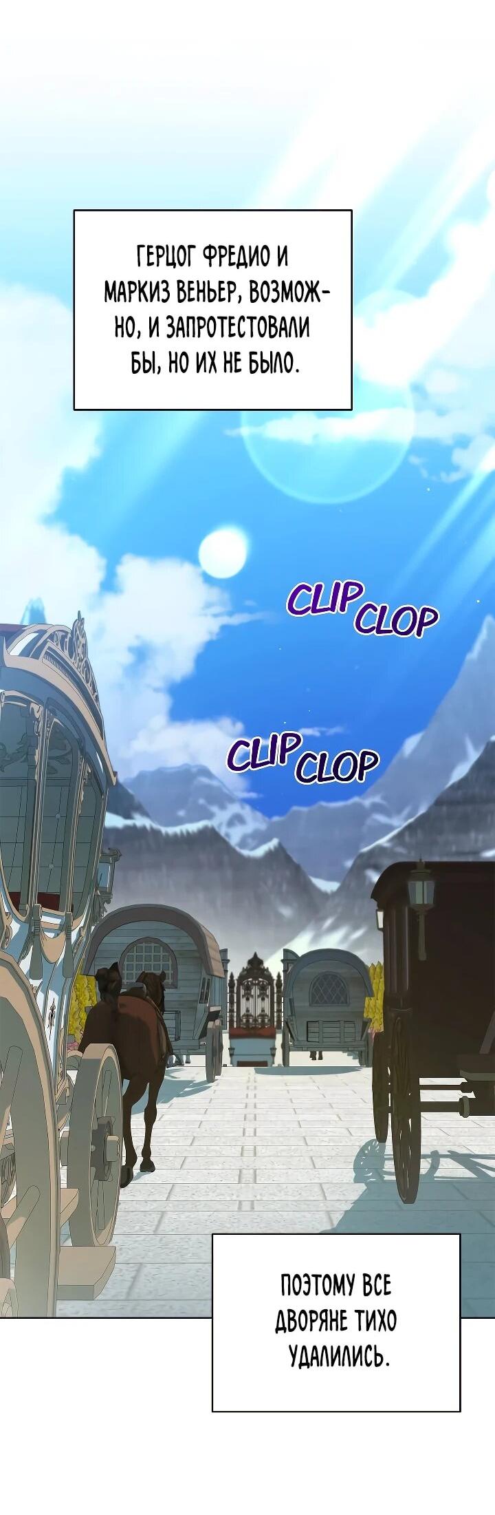 Манга Тайный мешочек уродливой леди - Глава 75 Страница 8