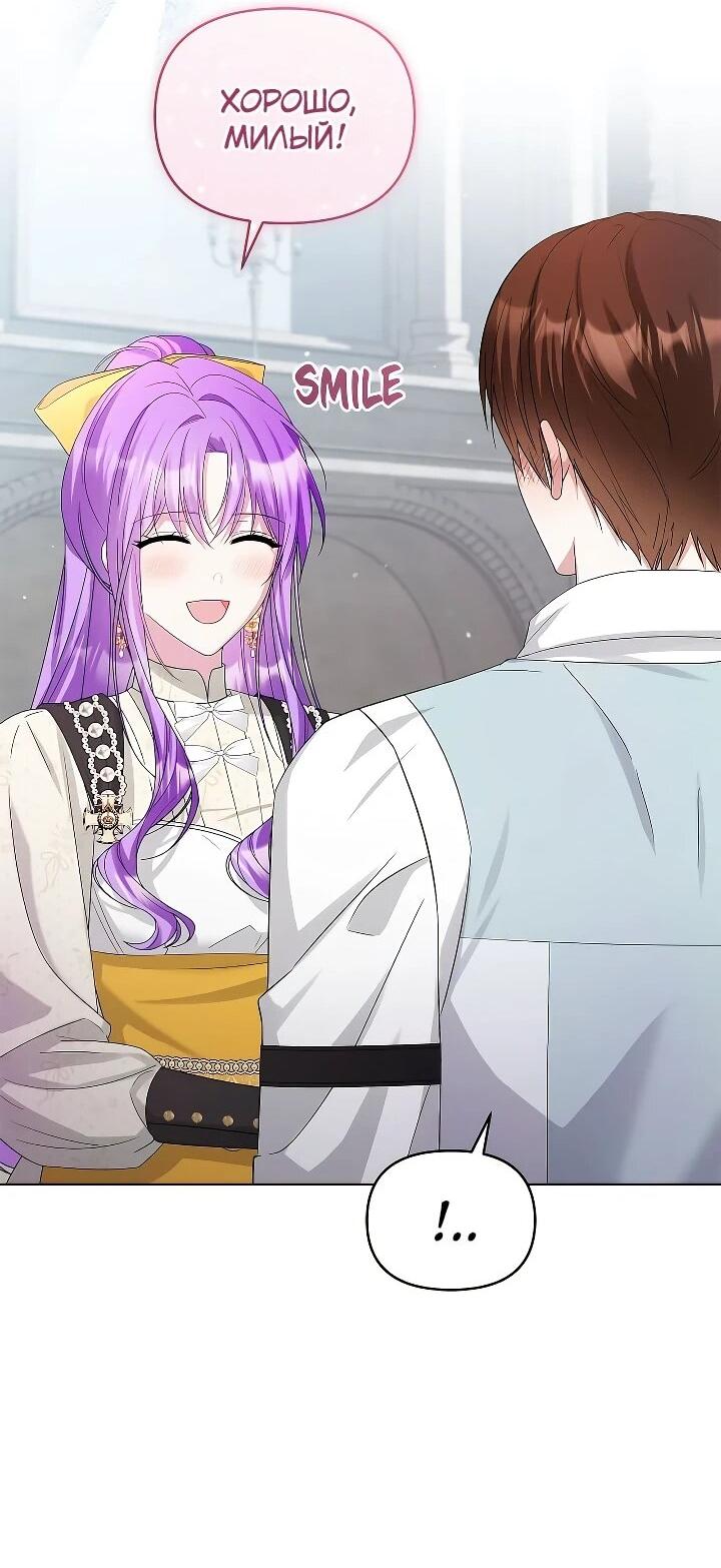 Манга Тайный мешочек уродливой леди - Глава 75 Страница 20