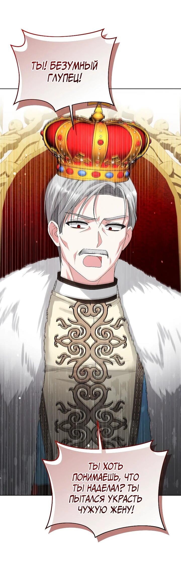 Манга Тайный мешочек уродливой леди - Глава 75 Страница 30