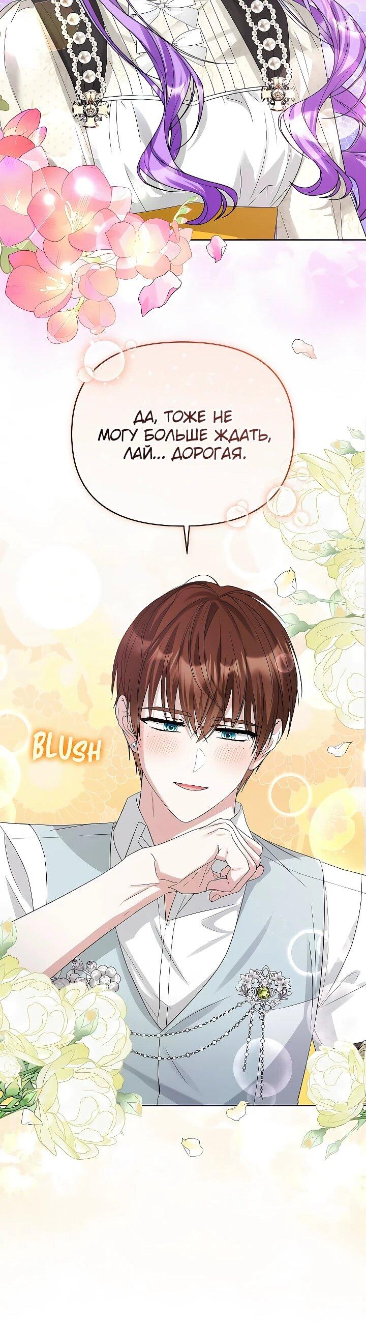 Манга Тайный мешочек уродливой леди - Глава 75 Страница 23