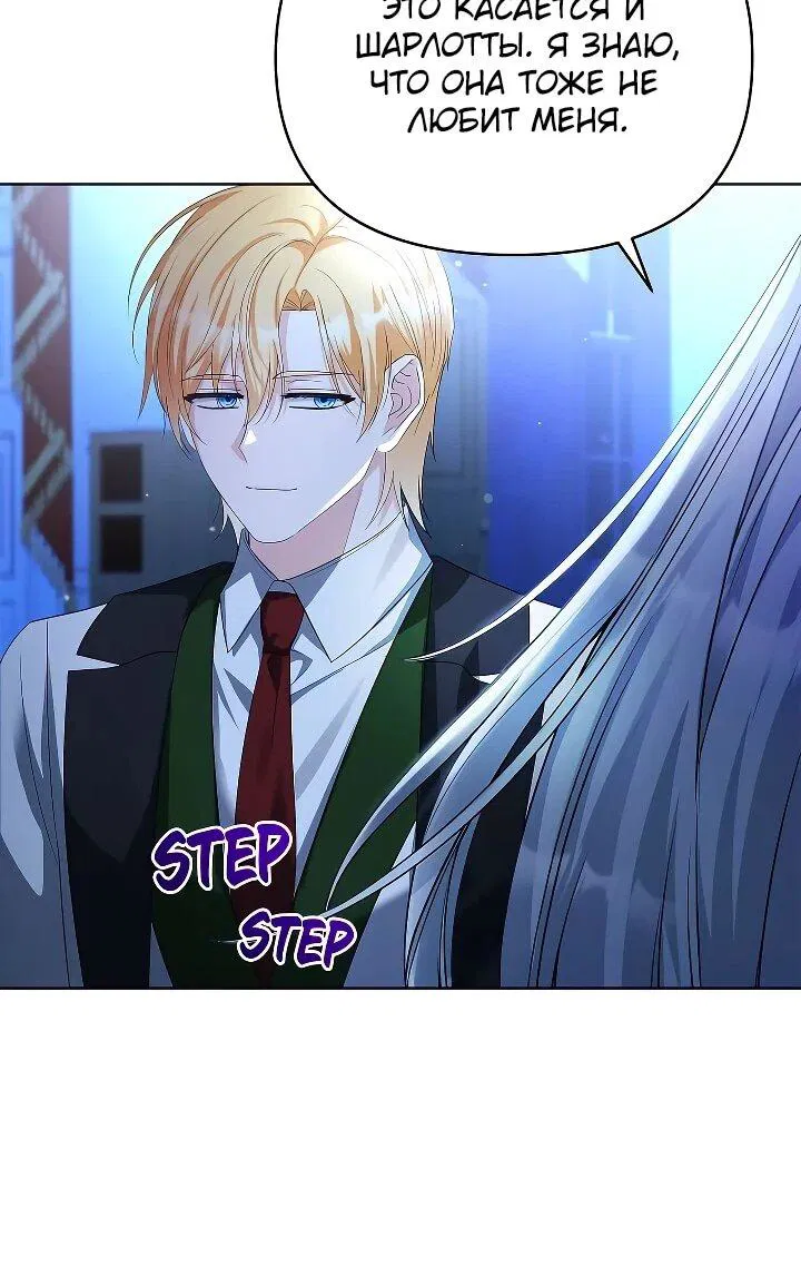 Манга Тайный мешочек уродливой леди - Глава 75 Страница 51