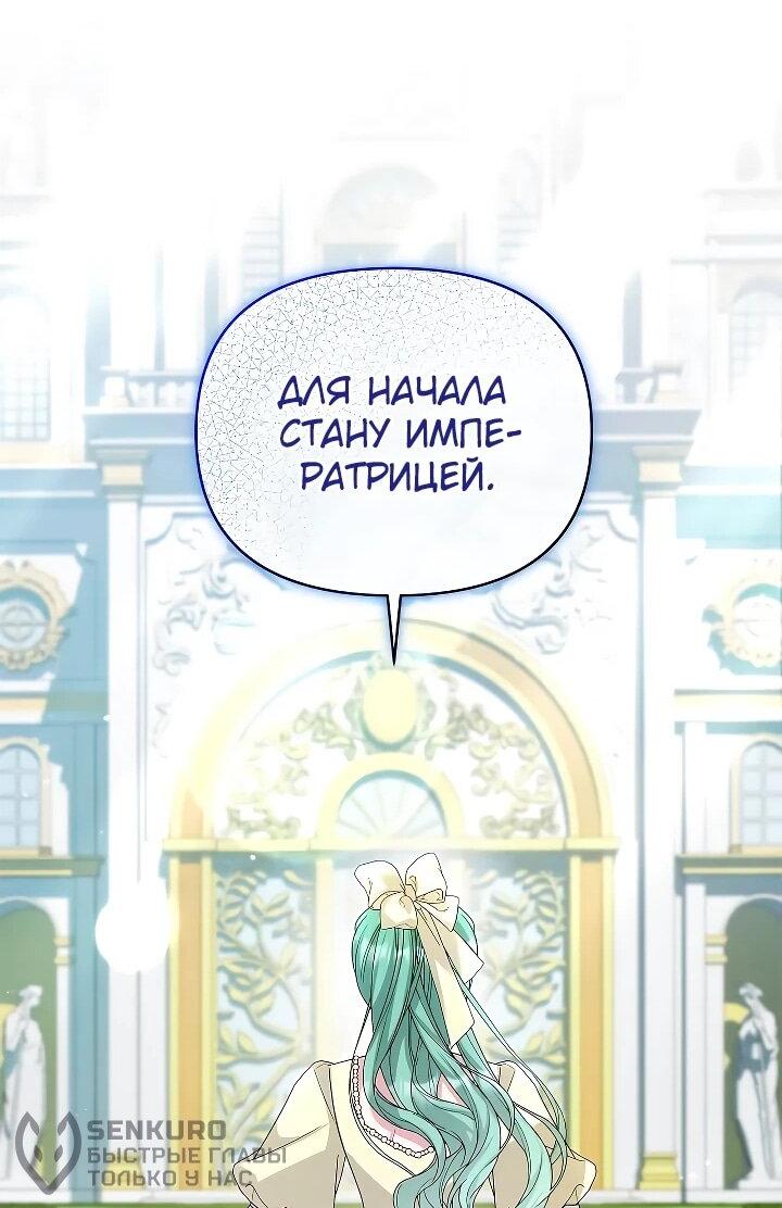 Манга Тайный мешочек уродливой леди - Глава 75 Страница 44