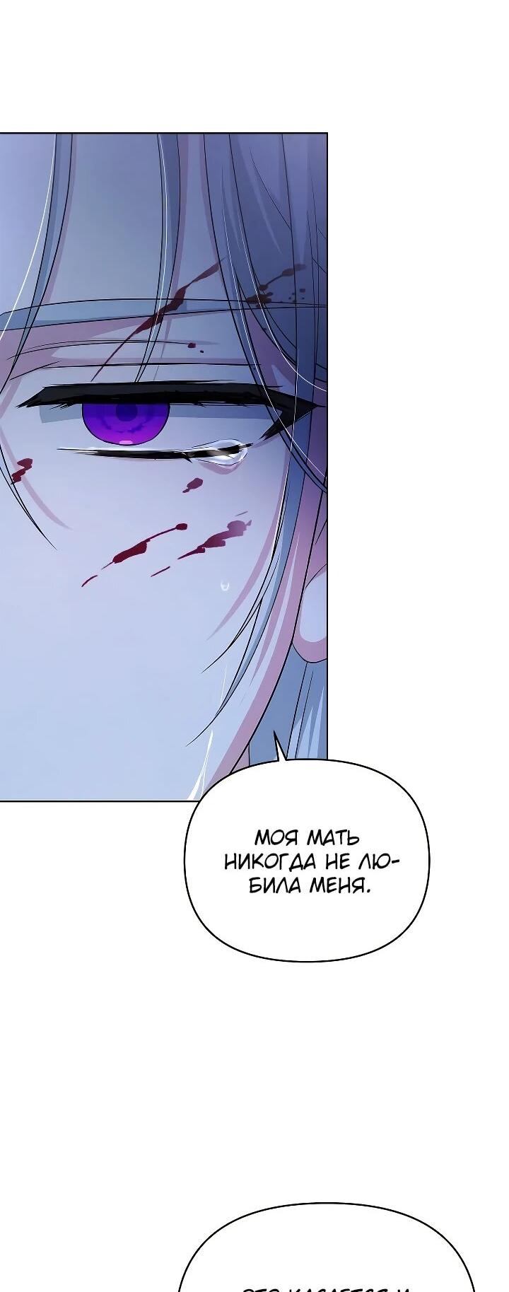 Манга Тайный мешочек уродливой леди - Глава 75 Страница 50