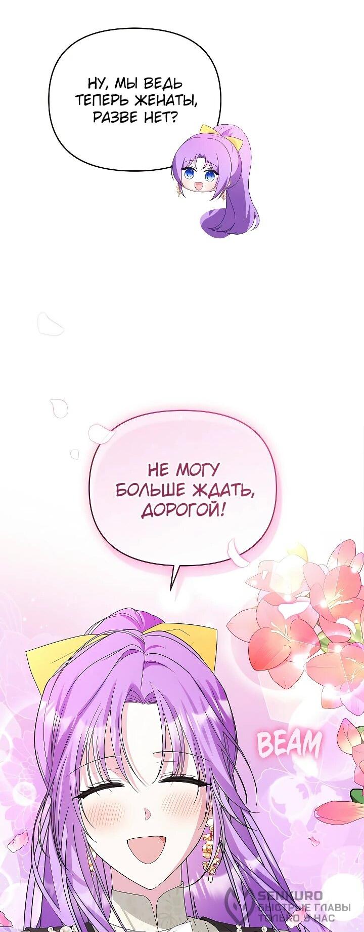 Манга Тайный мешочек уродливой леди - Глава 75 Страница 22