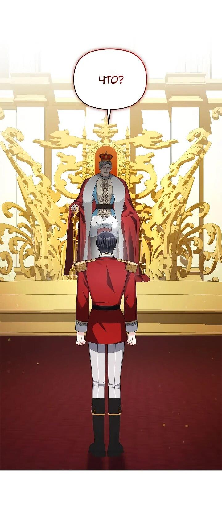 Манга Тайный мешочек уродливой леди - Глава 75 Страница 29