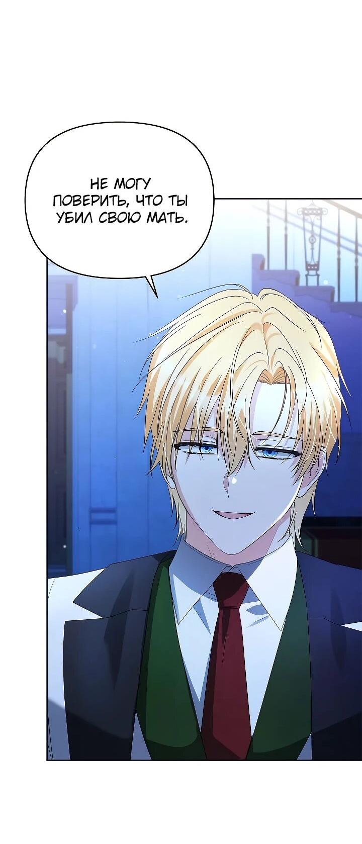 Манга Тайный мешочек уродливой леди - Глава 75 Страница 48