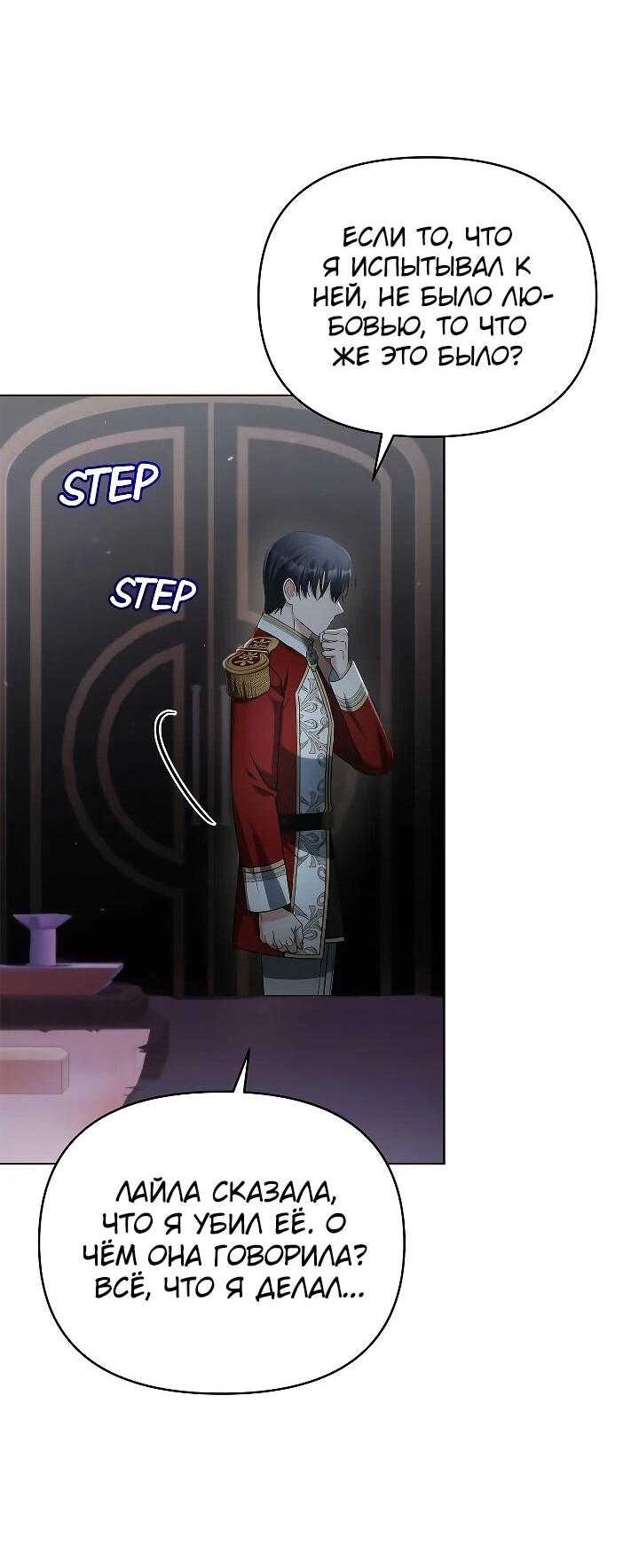 Манга Тайный мешочек уродливой леди - Глава 75 Страница 34