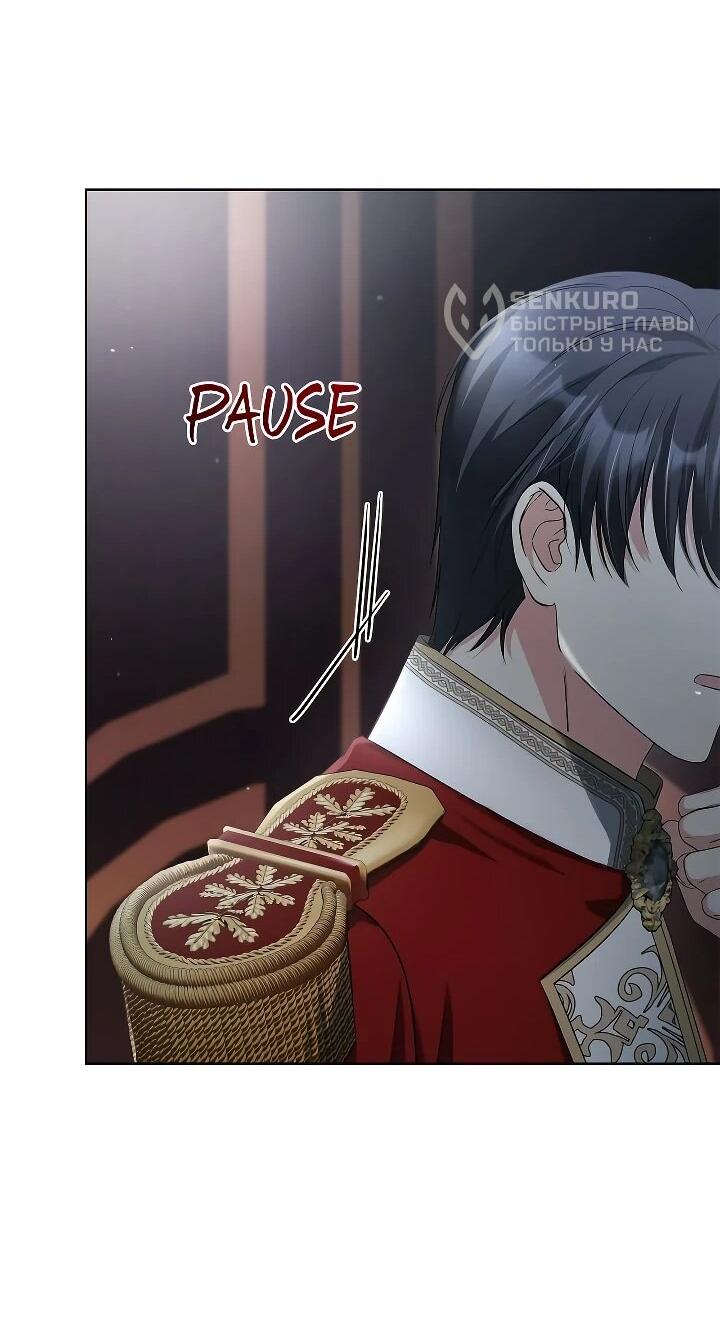 Манга Тайный мешочек уродливой леди - Глава 75 Страница 35