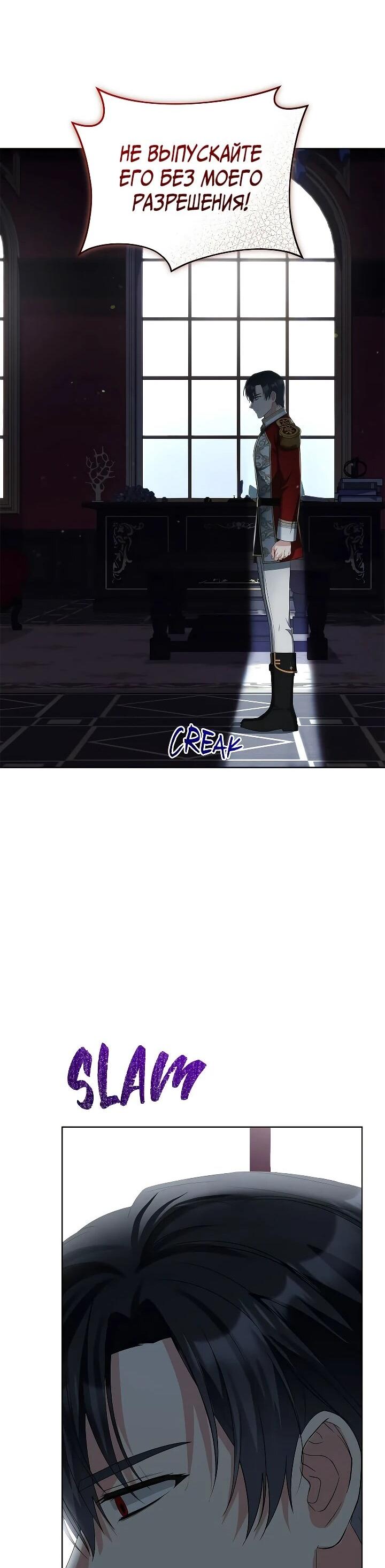 Манга Тайный мешочек уродливой леди - Глава 75 Страница 32