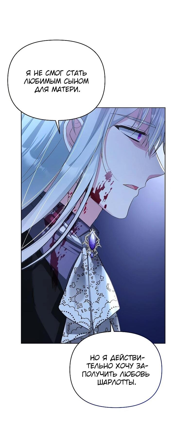 Манга Тайный мешочек уродливой леди - Глава 75 Страница 52