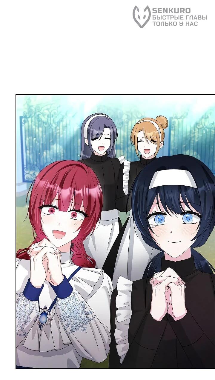 Манга Тайный мешочек уродливой леди - Глава 75 Страница 59