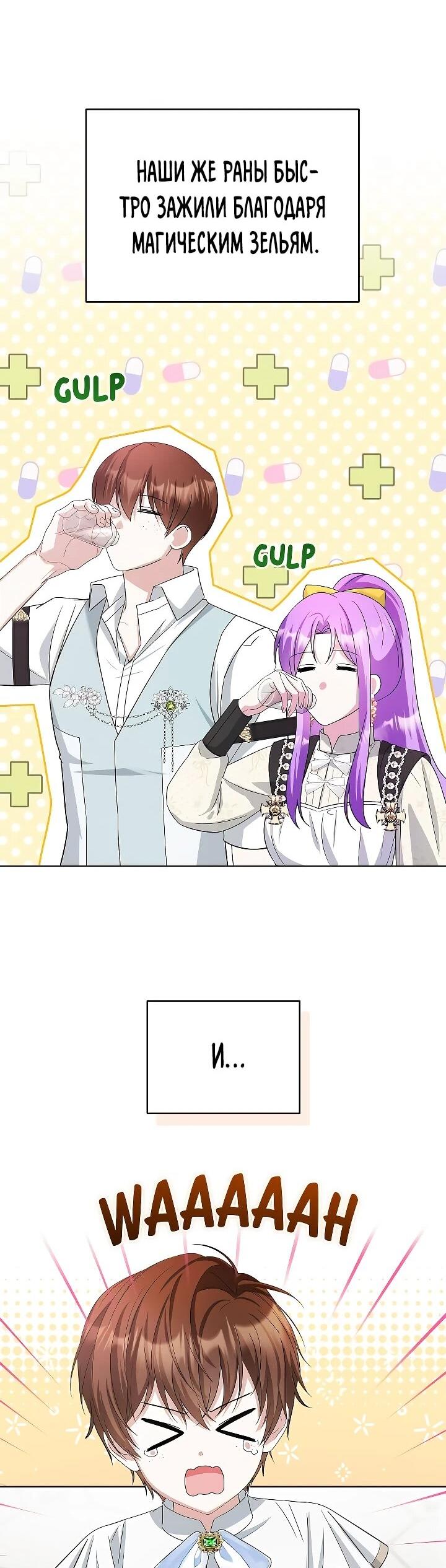 Манга Тайный мешочек уродливой леди - Глава 75 Страница 10