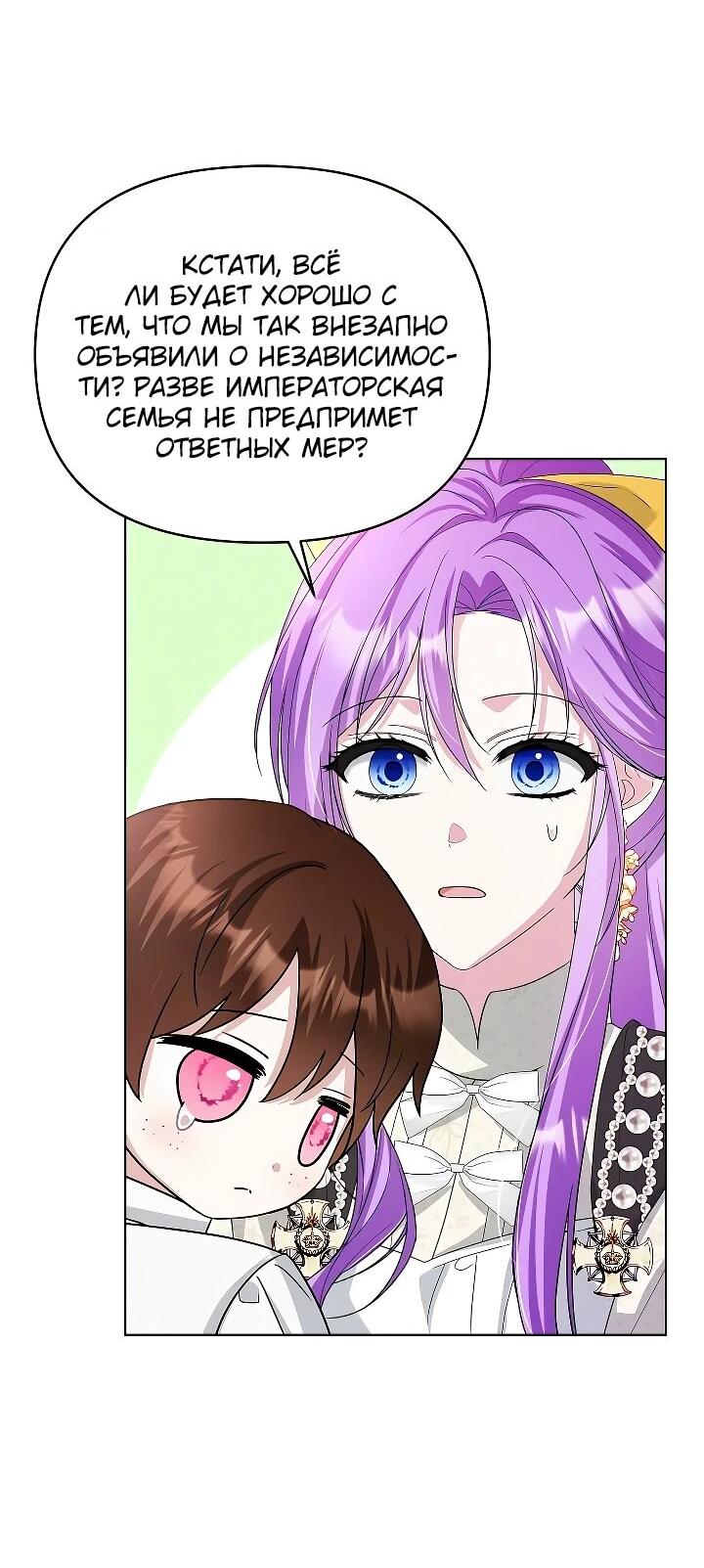 Манга Тайный мешочек уродливой леди - Глава 75 Страница 14