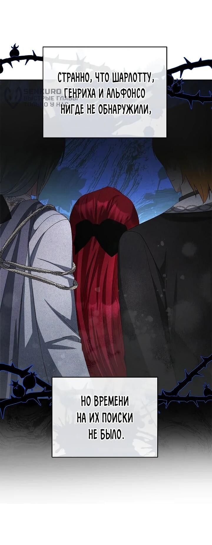 Манга Тайный мешочек уродливой леди - Глава 75 Страница 9