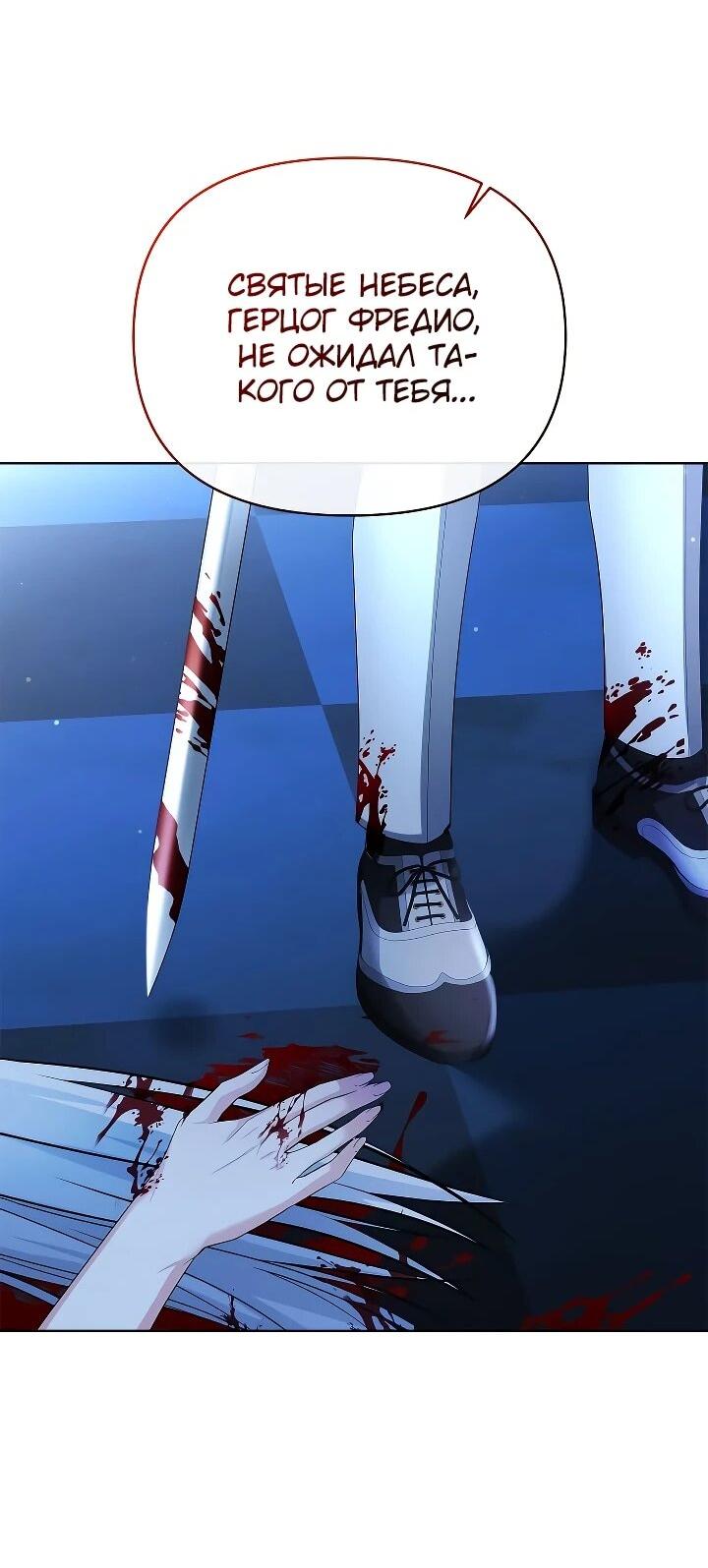 Манга Тайный мешочек уродливой леди - Глава 75 Страница 47