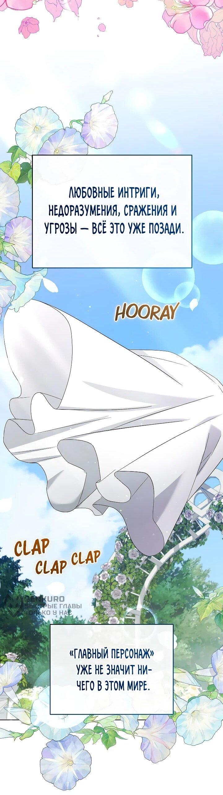 Манга Тайный мешочек уродливой леди - Глава 75 Страница 62